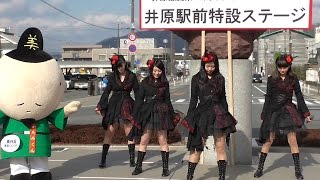 SakuLove 井原駅前 2014.01.11