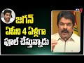 TDP Ex minister Bonda Uma Maheswara Rao Sensational Comments On YCP  Government | TDP | TV5 News