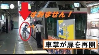 駆け込み乗車に失敗したおばさんが扉を再開してくれた車掌にお礼を伝えて乗車した大船駅を出発する湘南モノレール5000系