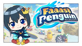 【faaast penguin/ファーストペンギン】3回ドロップで即終了【初見歓迎】