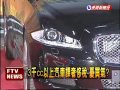 頂級名車展 雷凱欣性感代言－民視新聞