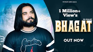 BHAGAT ( Official Video ) Singer PS Polist Bhole Baba New Song || RK Polist Kawad Song 2023