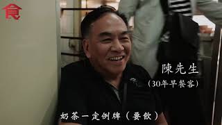 奶茶推介 80後會計師賣42支得獎奶茶 茶膽茶葉原來要是咁溝的 西環老茶記奶茶又香又濃 灣仔65年港式奶茶檔結業3個月後重生 家用版奶茶掛耳包 飲食專題 飲食男女 Apple Daily BACKUP