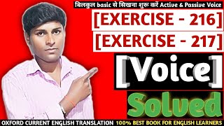 Exercise - 216 \u0026 217 ||Oxford current Eng translation|| Voice || Oxford translation||