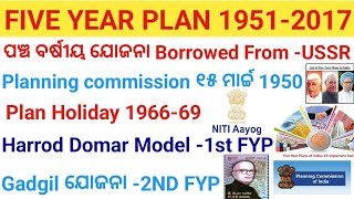 Five Year Plan In India | Planning commission Niti Ayog For RI ARI AMIN JT RHT SFS LSI OSSC OSSSC