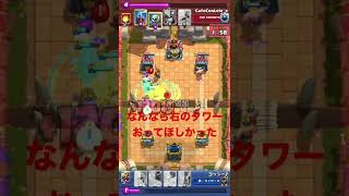 左に集中しすぎて右が…#clashroyale #クラロワ #elixirgolem #エリゴレ