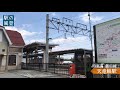 天竜峡駅（jr東海 飯田線）