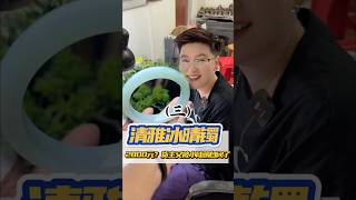 （3）2800块钱的冰晴镯！货主又被小陆薅崩溃了?#翡翠 #翡翠手鐲 #缅甸翡翠 #天然翡翠 #翡翠玉石 #翡翠a玉 #翡翠a貨 #翡翠手镯 #翡翠吊墜 #翡翠挂件