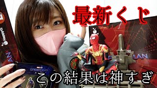 「※最新くじ」スパイダーマンのフィギュアとパーカー狙いでハッピーくじを引いてきたんだけど、神引きすぎて...