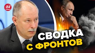 ⚡️Где самые тяжелые бои? / Оперативная обстановка от ЖДАНОВА @OlegZhdanov