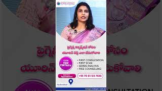 ప్రెగ్నెన్సీ టెస్ట్‌కు సరైన సమయం ఏది | Best Time For Pregnancy Test | #shorts #pregnancytips