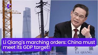 Li Qiang's marching orders: China must meet its GDP target! I China Brief（20230818）