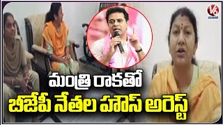 Police House Arrest BJP Leader Rao Padma Over Minister KTR Warangal Tour | V6 News