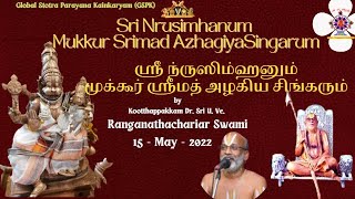 Sri Nrsimhanum, Mukkur Srimad AzhagiyaSingarum - Koothappakkam Dr. Sri U.Ve. Ranganathachariar Swami