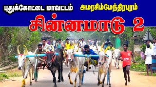 2அமரசிம்மேந்திரபுரம் 10,000 ஆயிரம்   பந்தயம் 18,01,2025