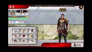 【三国志大戦M】戦力更新のタイミングについて【検証動画】