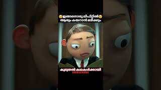 ഇങ്ങനൊരു ലിഫ്റ്റിൽ ആരും കയറാൻ മടിക്കും | #shorts