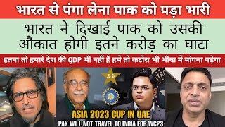 Pak players will not come to India in World Cup 2023 | Ind vs Pak | Ind vs Aus test series