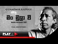 man mula wee මං මුලා වී gunadasa kapuge sinhala songs play lk original