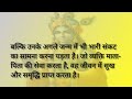 क्या मनुष्य का भाग्य पहले से लिखा होता है गरुड़ पुराण का रहस्य। krishna motivation। garud puran।