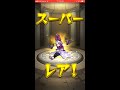 【モンスト】モン玉 lv5 ！カグツチの確率...