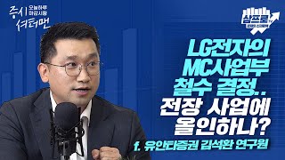 [증시 셔터맨] 4월부터 시작된 외국인의 순매수.. 코스피, 탄력받고 올라갈까? f.유안타증권 김석환 연구원