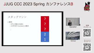 B 1715 Java Bytecode Crash Course