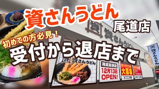 【初心者必見！】広島初出店が尾道！行ってみた！食べてみた！