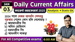 3rd January 2025 | daily current affairs in Bengali | Knowledge Account Current Affairs