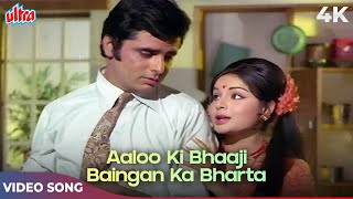 Aaloo Ki Bhaaji Baingan Ka Bharta 4K - Kishore Kumar Lata Mangeshkar - Sanjay Khan, Rakhee - Wafaa