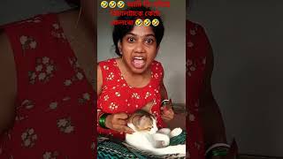 আপনারা নিজেরা কথা বলেন আমার সময় নাই 😂🤣🤣🤣😂🤣🤣🤣#youtube #funny #shors #videos #