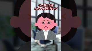 【2ch面白いスレ】自称サバサバ系の36歳独女　#Shorts