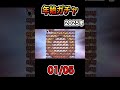 【年始ガチャ】サブアカ　2025.01.05【 キングダム乱 kingdom】