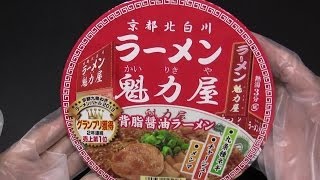 サッポロ一番　魁力屋　背脂醤油ラーメン　RAMEN