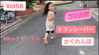 女子vs男子でかくれんぼ【2回戦目も見所沢山】