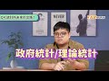 【研究所】統研所備考與職業出路：學渣如何在統計學上翻身，李昱老師有話說！｜升學考試｜tkb購課網