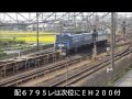 田端のef65 1107 代走＝２０８２レ！