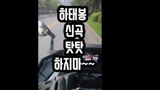 포르자750 신곡