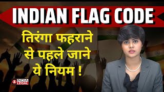 Har Ghar Tiranga: Guidelines on Hoisting of the National Flag | India Legal