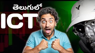 Learn ICT Basic to Advanced in Telugu (Introduction)