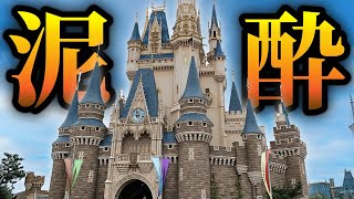 酔っ払いのディズニーランドさんぽ