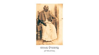 Tora Dohalai Chandrajhumpi | Khandapada Dhumpa Sangita (ଖଣ୍ଡପଡ଼ା ଢୁମ୍ପା) by Guru Bhikari Mohammad