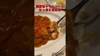 人気のインデアンカレーでハヤシライスを食べてみました #shortvideo #飯テロ #やまでら