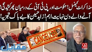 No More Negotiations Between PTI \u0026 Govt | Zahid Hussain Made Big Analysis | 92 News HD