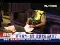 殺警窩裡反！黑二代拒背黑鍋咬60人｜三立新聞台