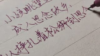 小孩眺望远方，成人思念故乡，我们从挣扎着松绑到思念的投降，这大概就是成长。