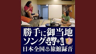 新潟レイニーデイ (新潟県)