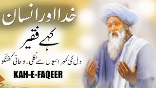 Khuda Aur Insan | Roohani Baten | Kahe Faqeer | Islamic Stories Rohail Voice | Urdu/Hindi