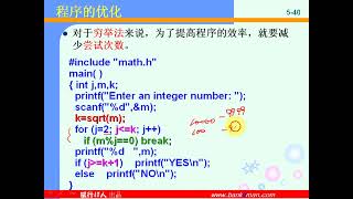 82年程序员 |  谭浩强C语言教程（36）对程序员来说，如何优化程序太重要了