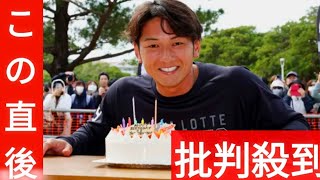 【ロッテ】「Happy Birthday」立松由宇、ファンから歌でお祝い「ビックリ」26歳の誓いは…